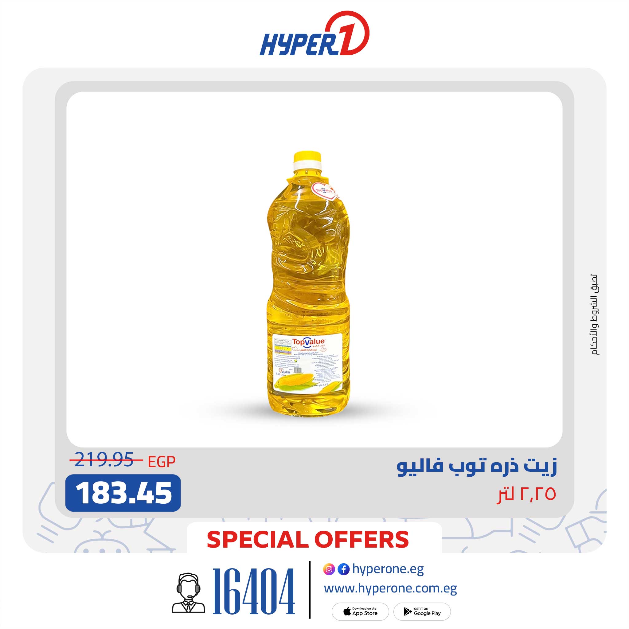 hyper-one offers from 18oct to 2oct 2025 عروض هايبر وان من 18 أكتوبر حتى 2 أكتوبر 2025 صفحة رقم 4